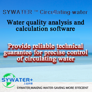 SYWATER ™ Circullating-water Water quality analysis software