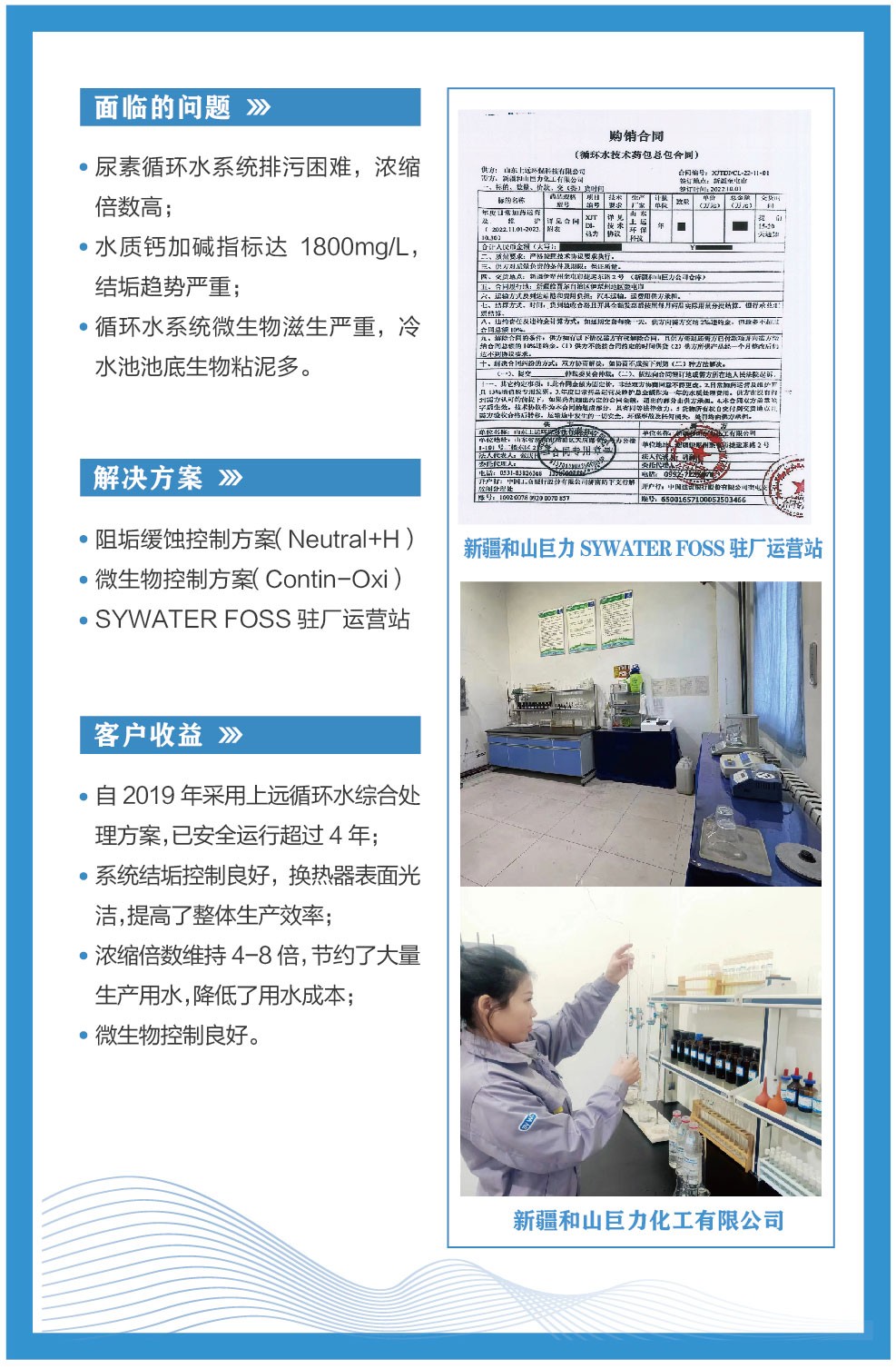 Xinjiang Heshan Juli Chemical Co., Ltd