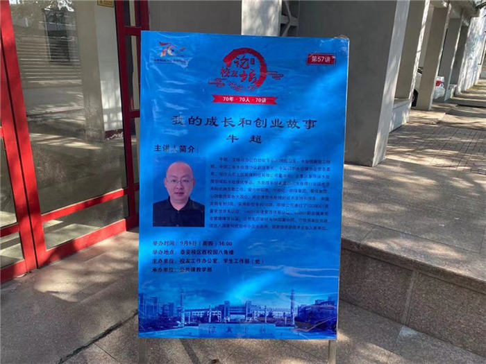 70 years, 70 people, 70 lectures