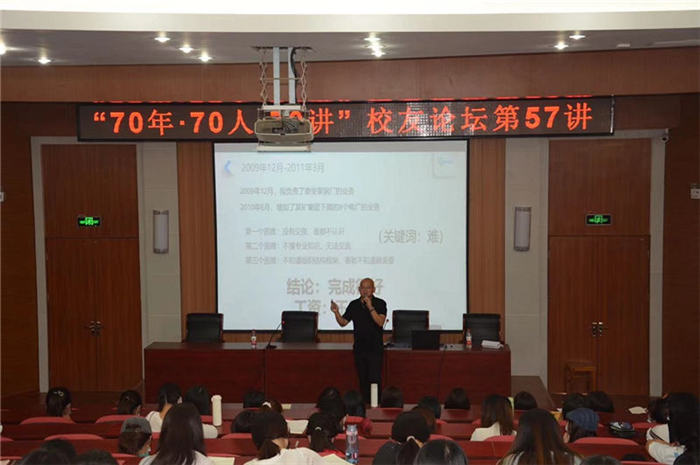 70 years, 70 people, 70 lectures