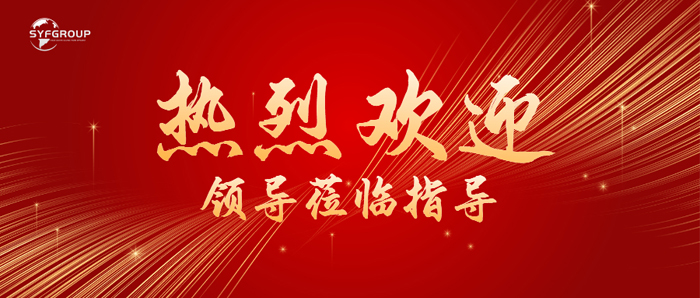 Shangyuan Future warmly welcomes the visit and guidance of the Science and Technology Bureau